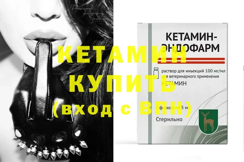 наркошоп  Костомукша  КЕТАМИН ketamine 